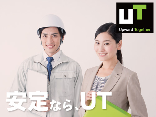 UTコネクト(東日本地域開発ユニット) 株式会社の画像・写真
